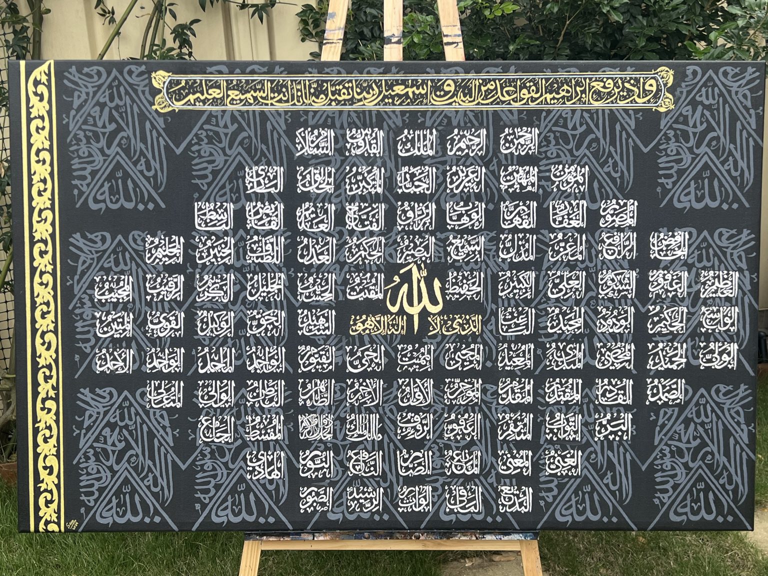 99-names-of-allah-asma-ul-husna-samaze-art