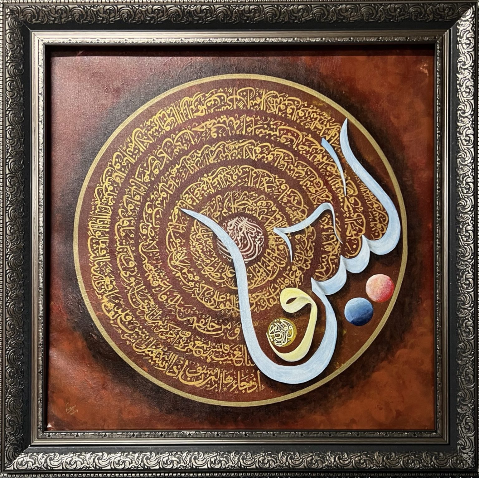 Surah Yaseen Islamic Calligraphy Painting Samaze Art surah-yaseen-islamic-calligraphy-painting-samaze-art