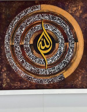 Asma Ul Husna Calligraphy Artwork