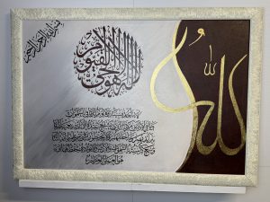 Ayatul Kursi Maroon