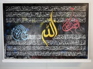 Asma Ul Husna Calligraphy artwork
