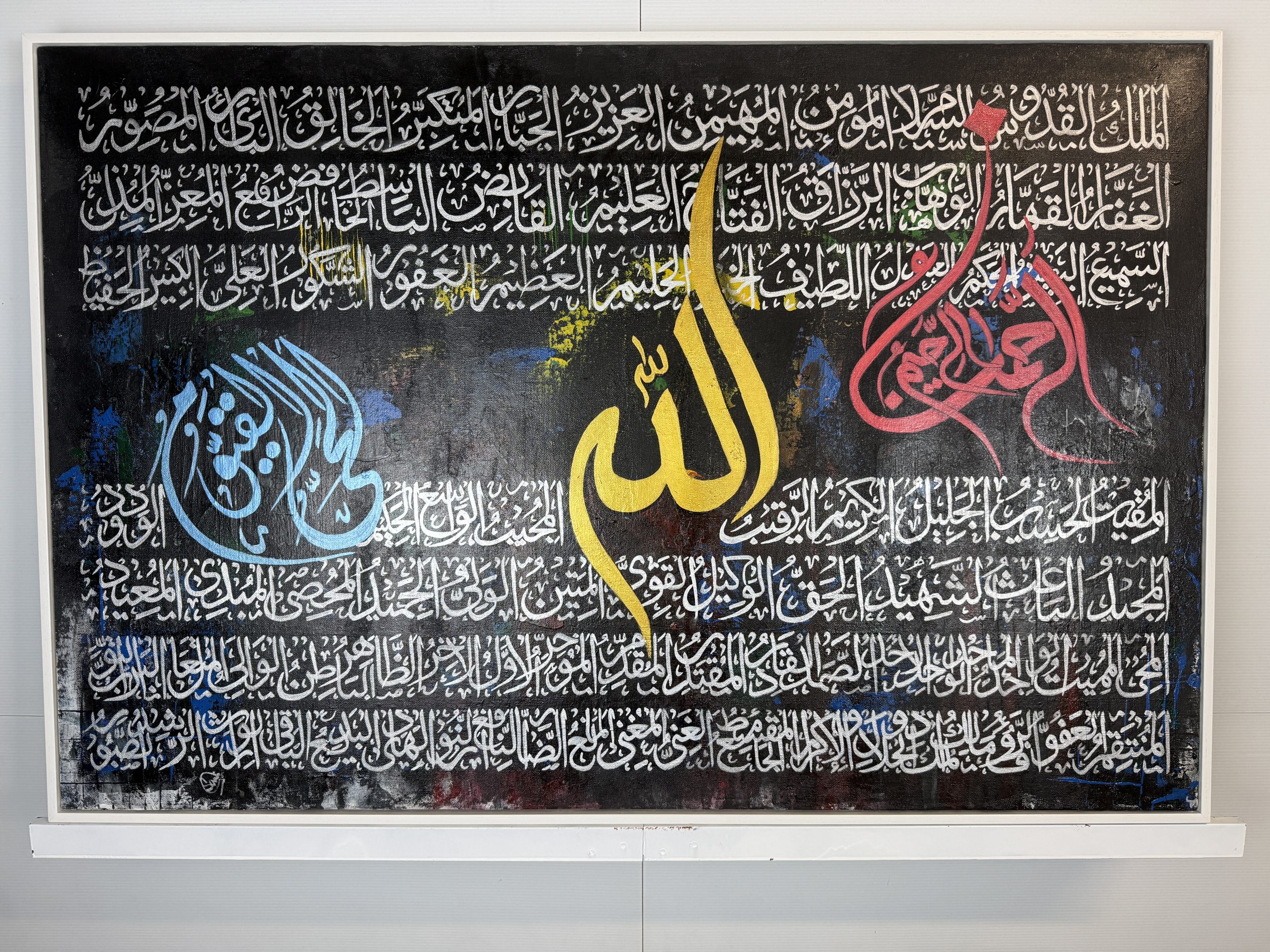 Asma Ul Husna Calligraphy artwork - Image 2
