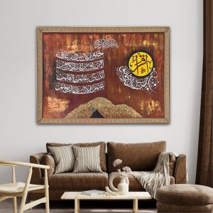 Iqra Calligraphy Artwork